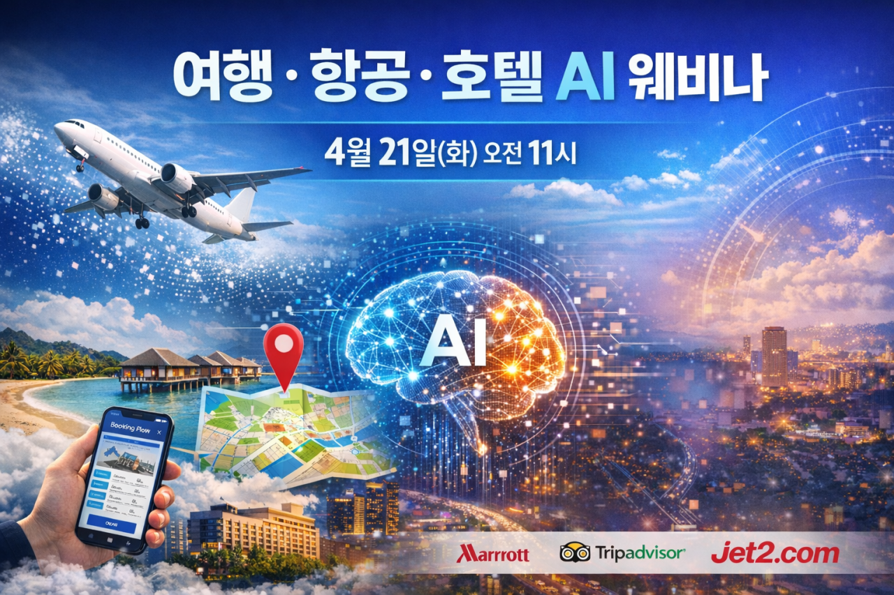 오로지 업계 위한 ‘AI 데이터 전략 웨비나’ 열린다